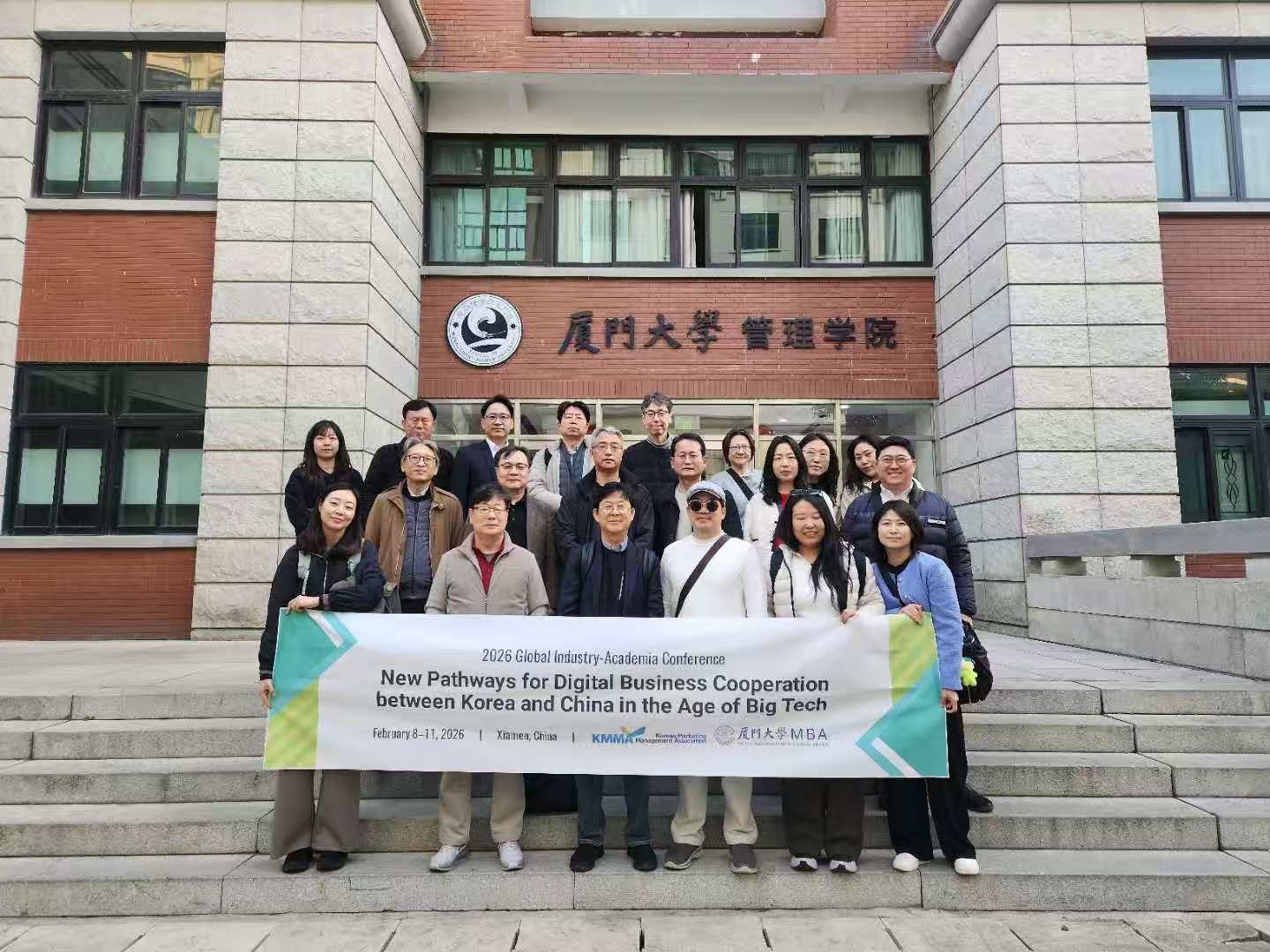 Asia MBA Forum — 2nd Forum, Xiamen, February 2026